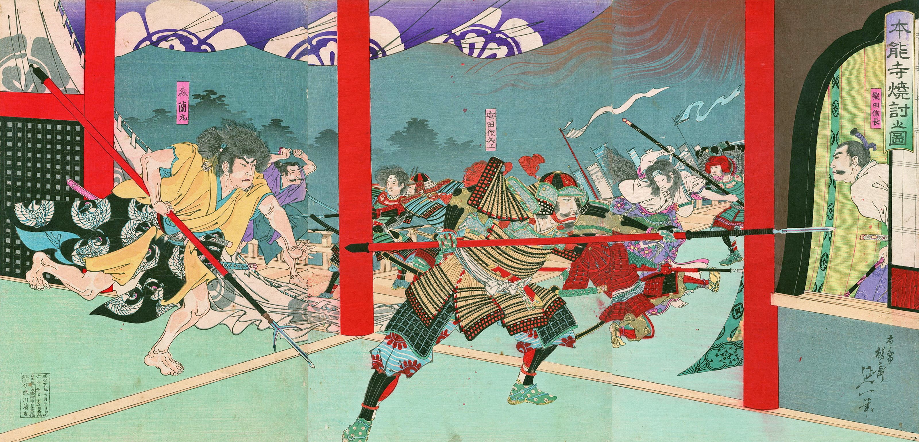 The Enemy Is at Honnō-ji